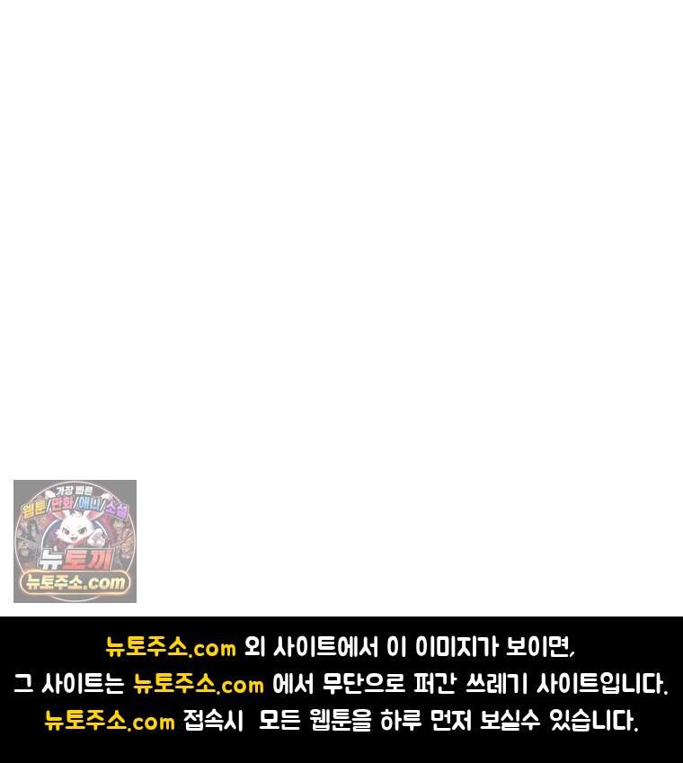 인생이 레몬을 건네면 위스키를 더하라 28 슬플애에 이을련(4) 101