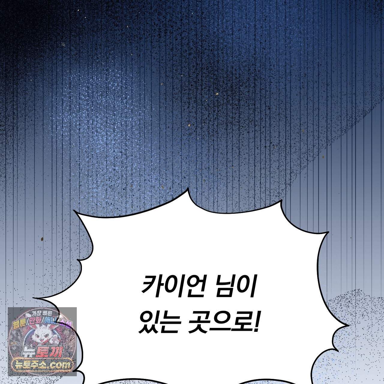 부시통(Tinder box) 11화 1