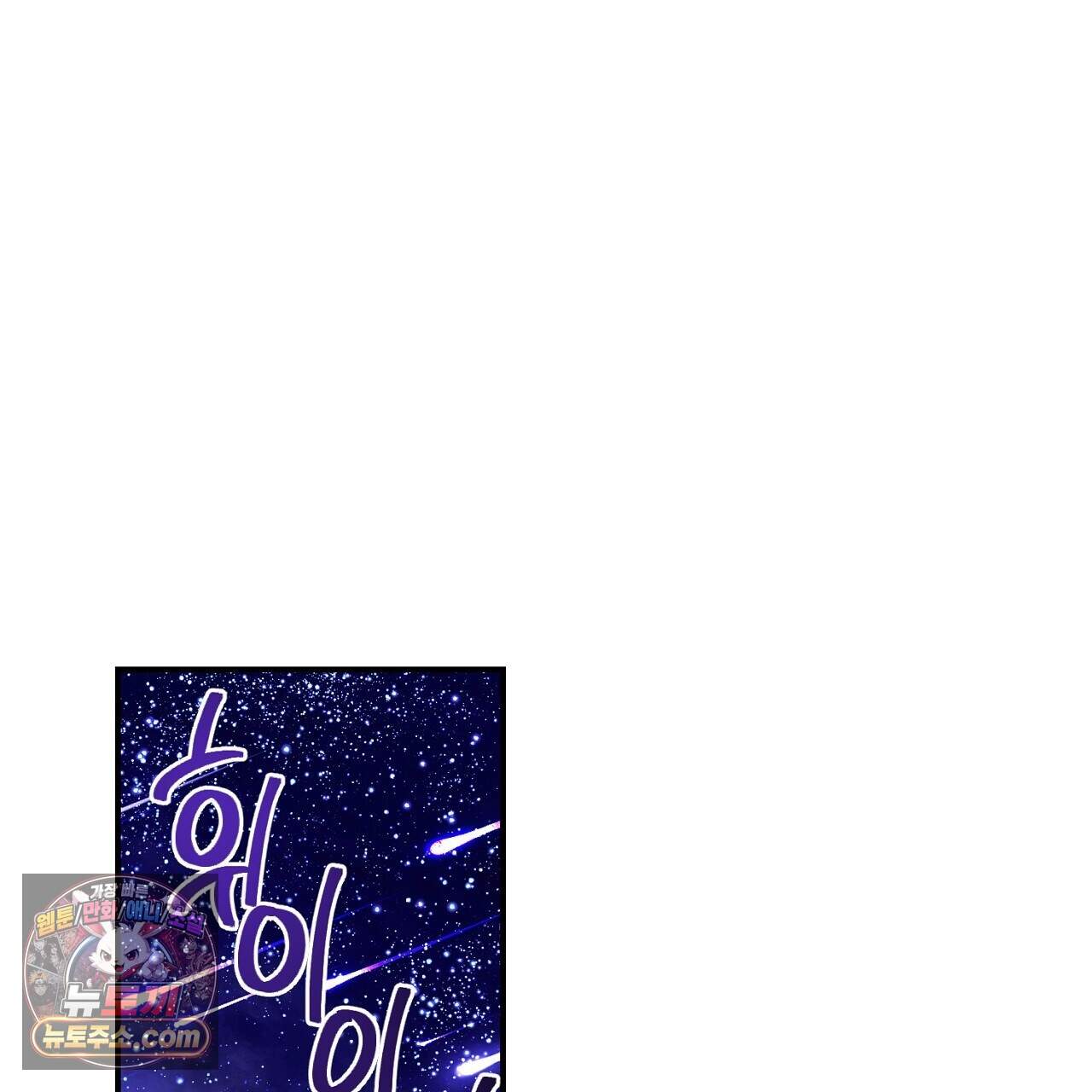 부시통(Tinder box) 11화 7