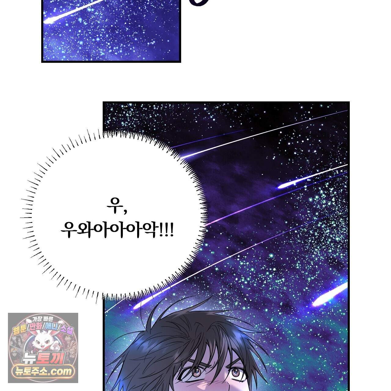 부시통(Tinder box) 11화 9