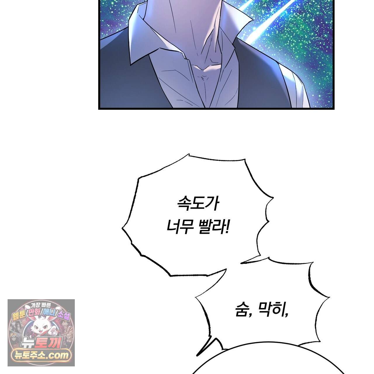 부시통(Tinder box) 11화 11