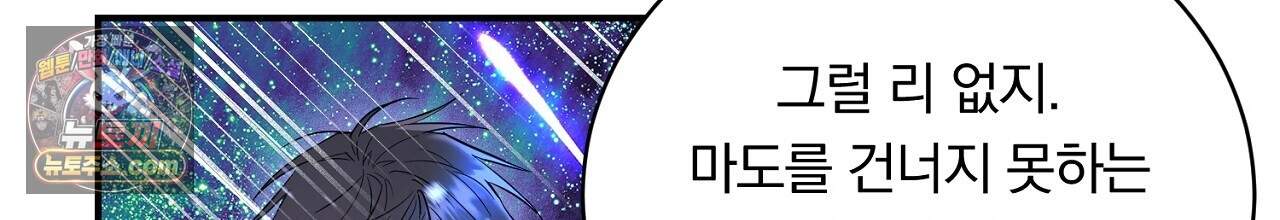 부시통(Tinder box) 11화 12