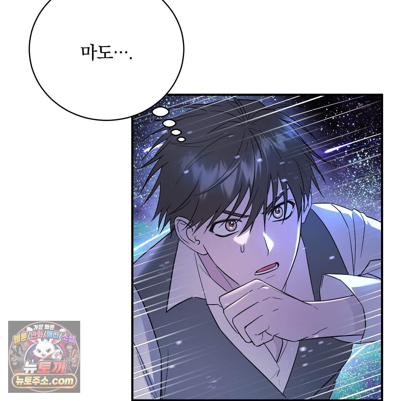 부시통(Tinder box) 11화 15
