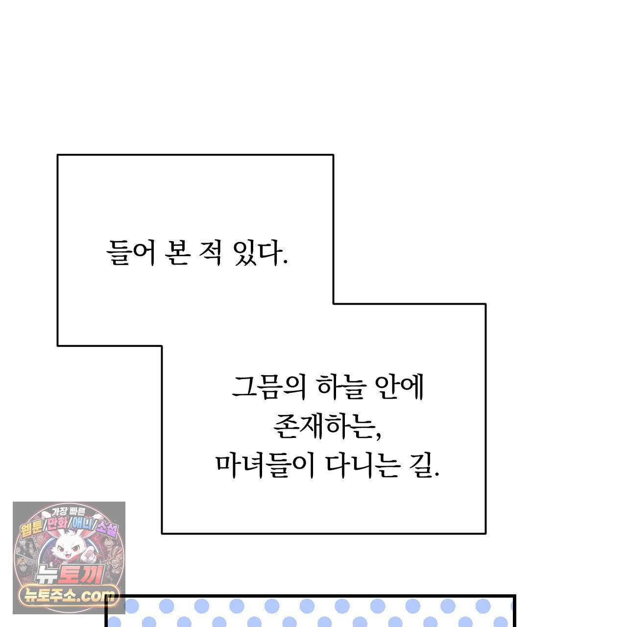 부시통(Tinder box) 11화 17