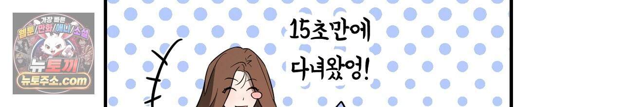 부시통(Tinder box) 11화 18