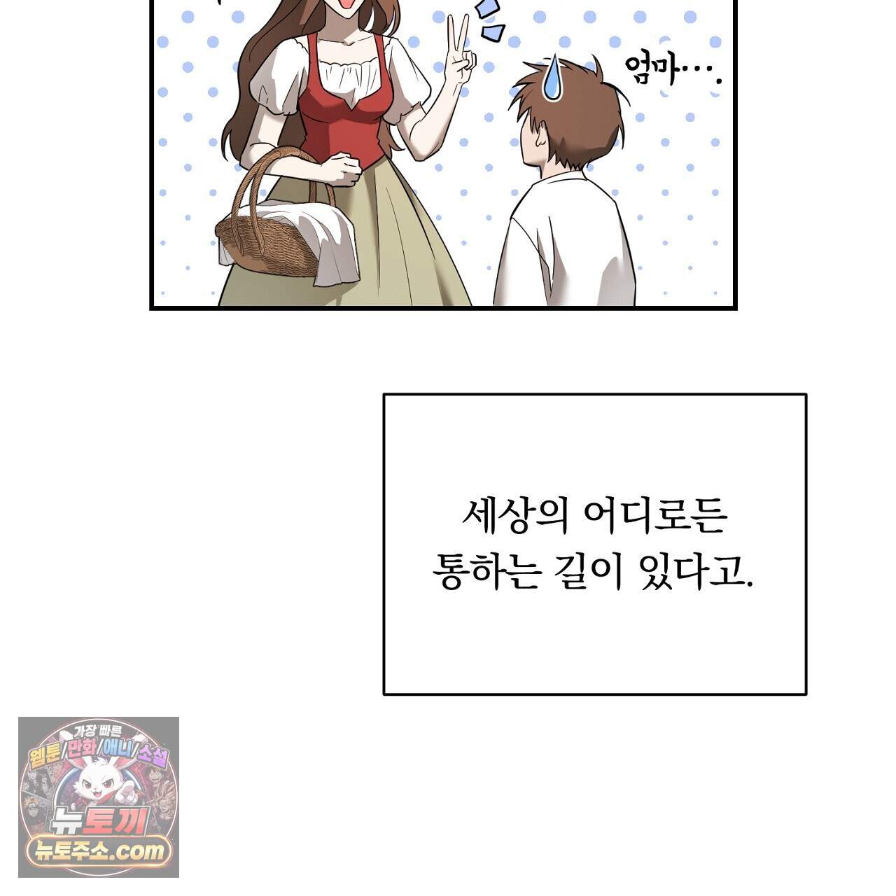 부시통(Tinder box) 11화 19