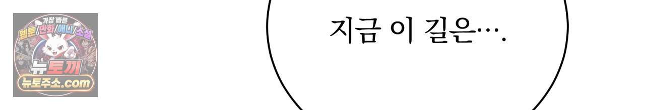 부시통(Tinder box) 11화 24