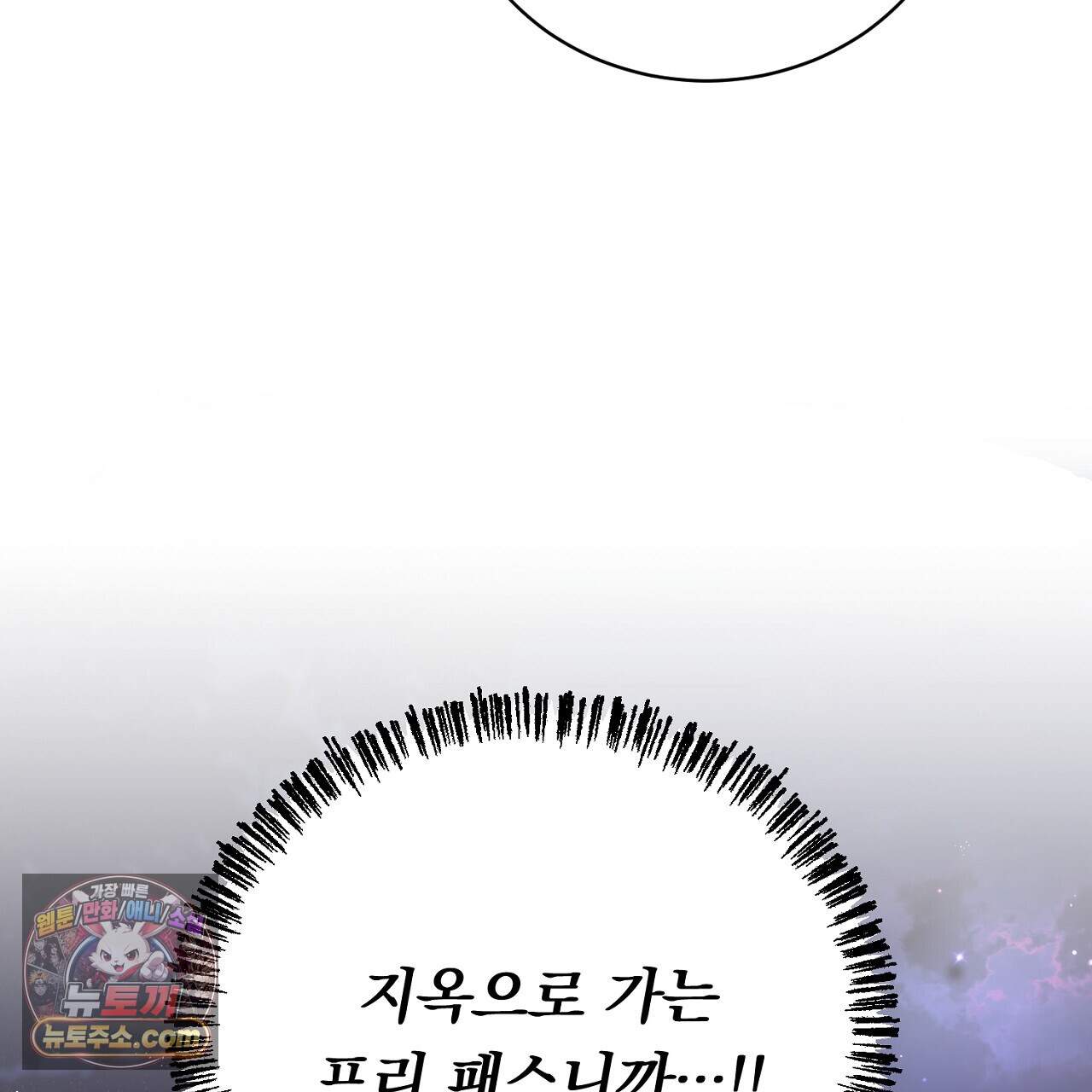 부시통(Tinder box) 11화 25