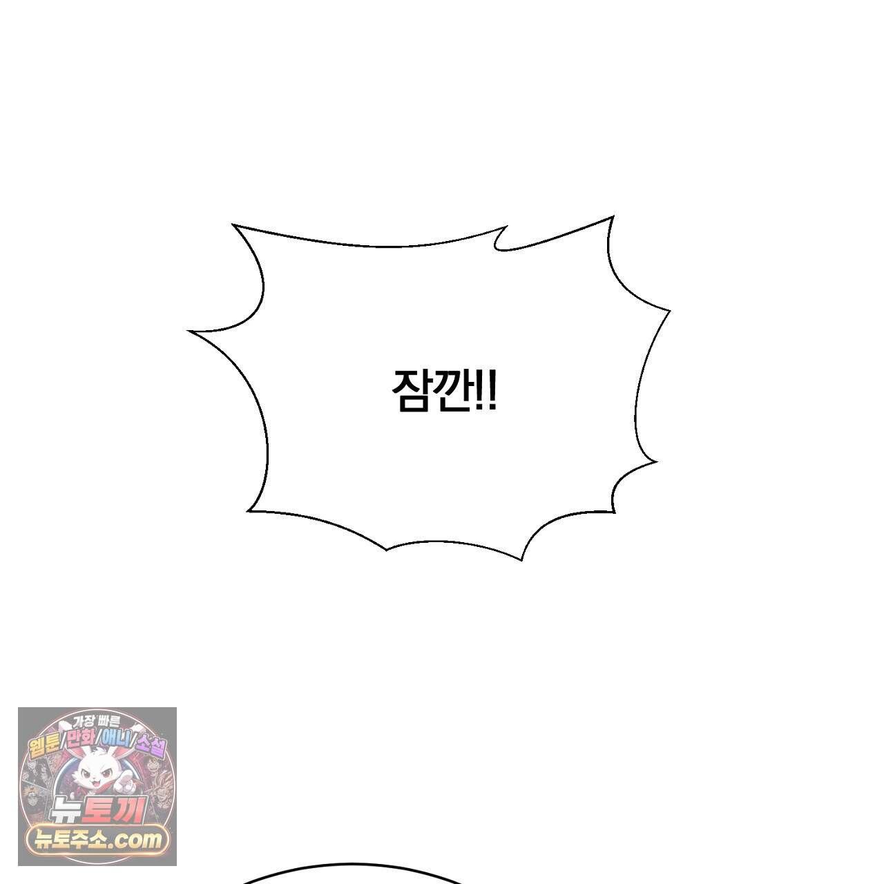 부시통(Tinder box) 11화 33