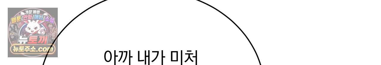부시통(Tinder box) 11화 34