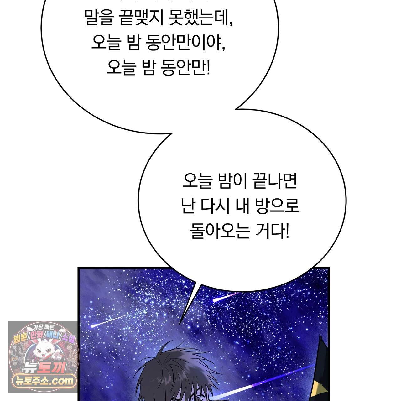 부시통(Tinder box) 11화 35