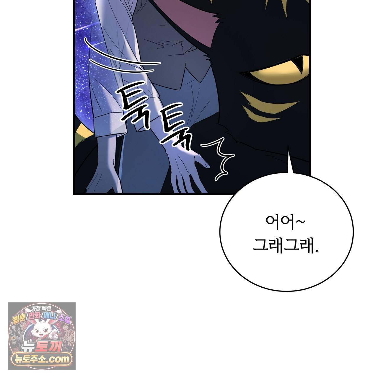 부시통(Tinder box) 11화 37