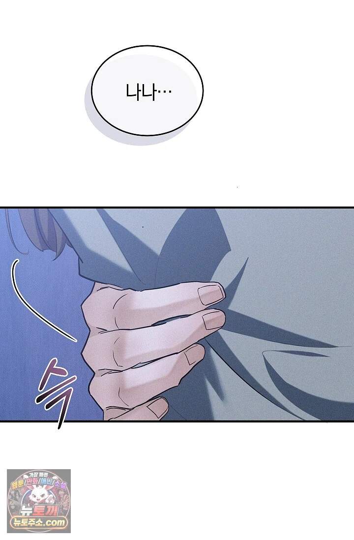 뒷골목 블루스 2화 3
