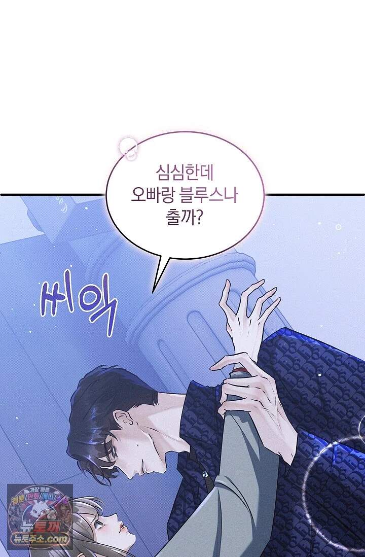 뒷골목 블루스 2화 4