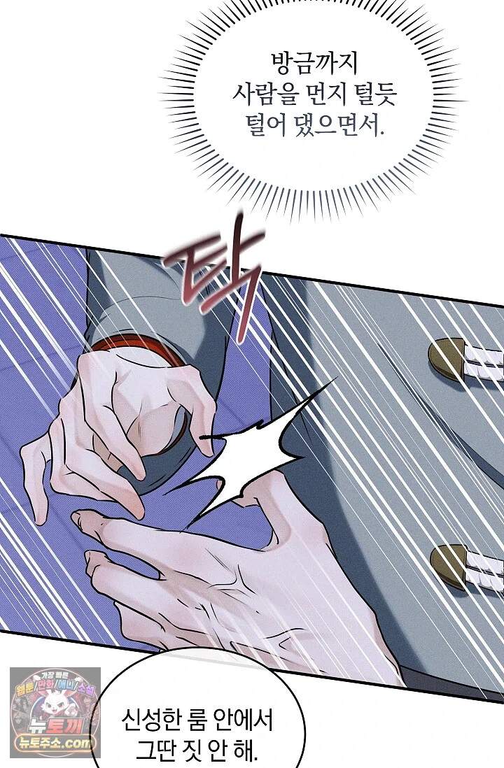 뒷골목 블루스 2화 6