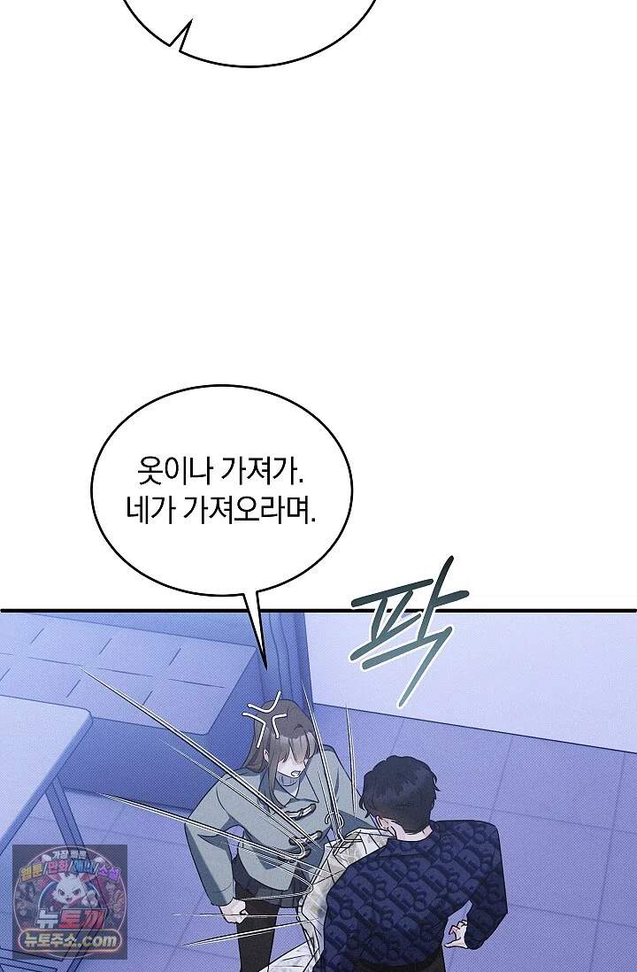 뒷골목 블루스 2화 7