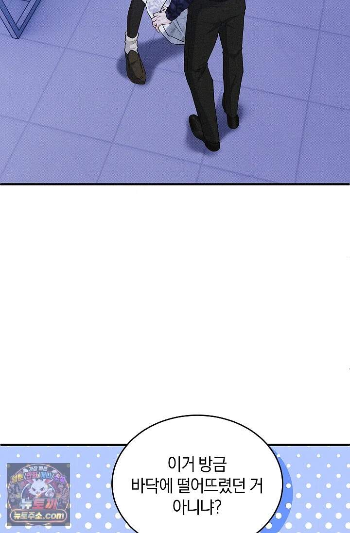 뒷골목 블루스 2화 8