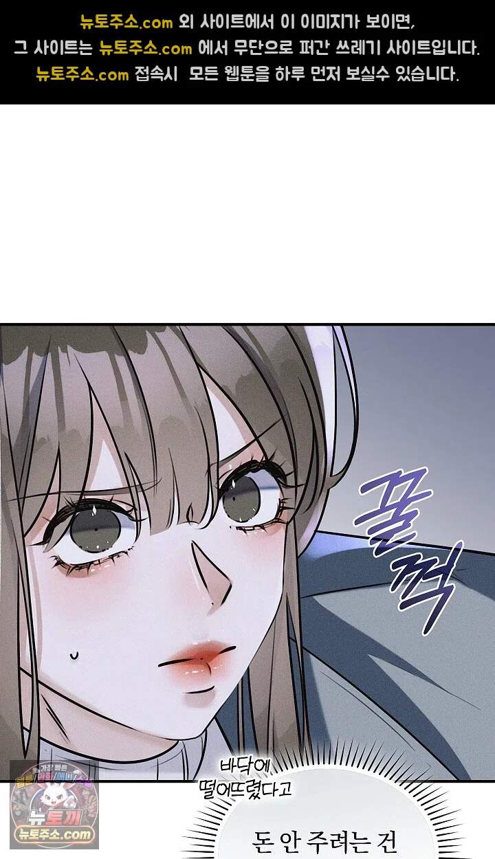 뒷골목 블루스 2화 10
