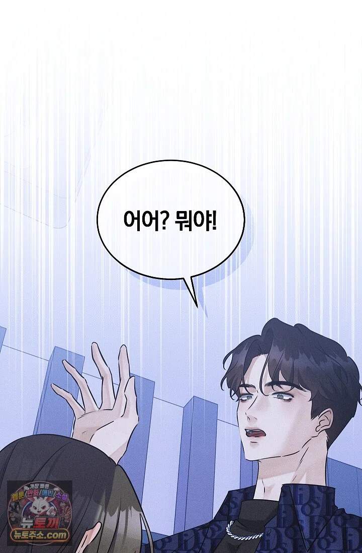 뒷골목 블루스 2화 12