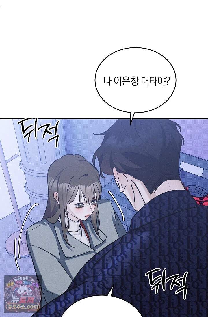 뒷골목 블루스 2화 14