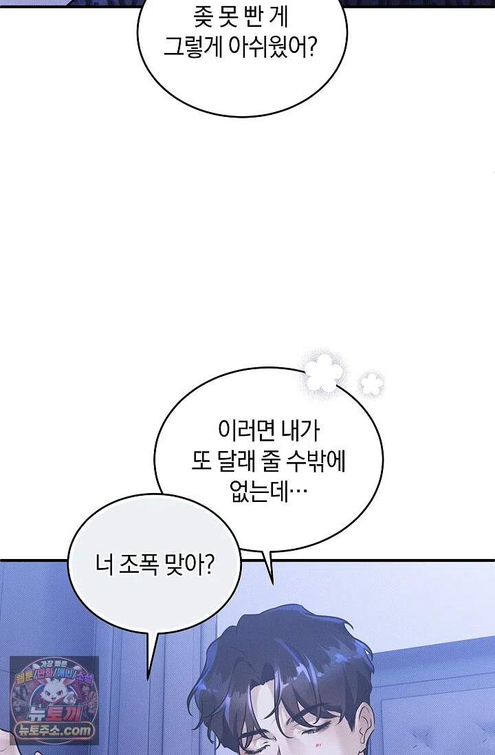 뒷골목 블루스 2화 15