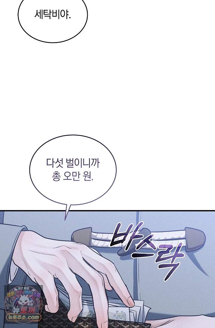 뒷골목 블루스 2화 19
