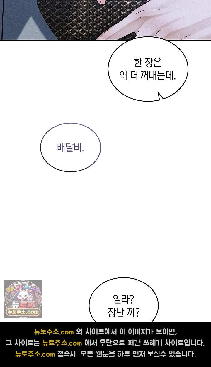 뒷골목 블루스 2화 20