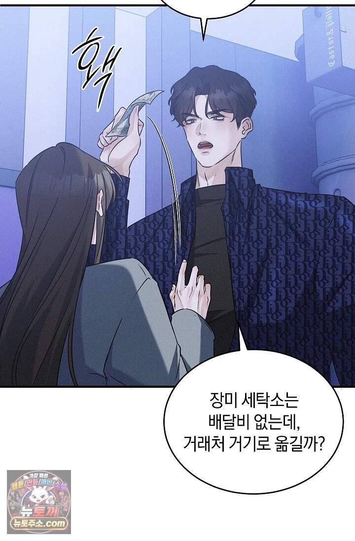 뒷골목 블루스 2화 21