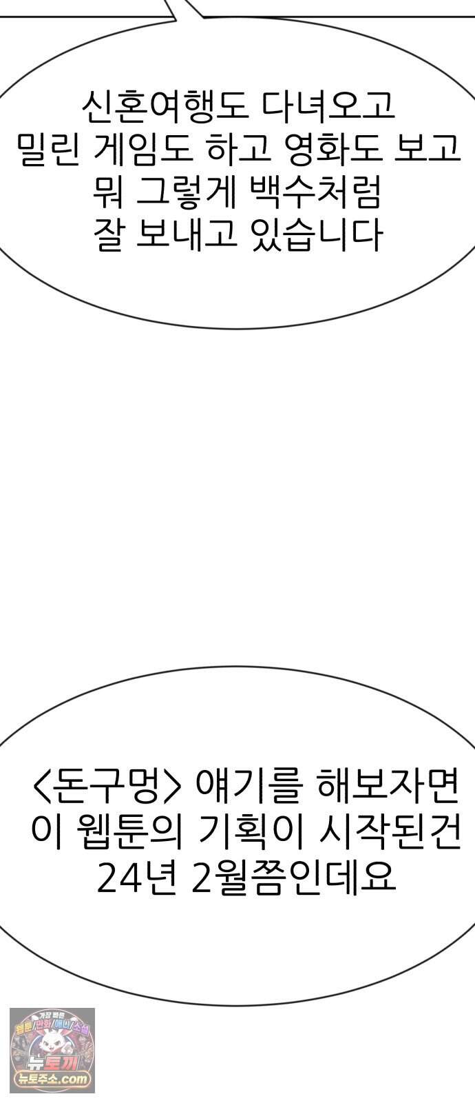 돈구멍 후기 4