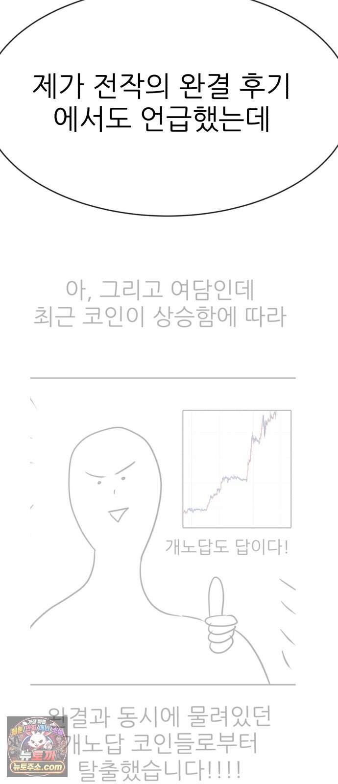 돈구멍 후기 6