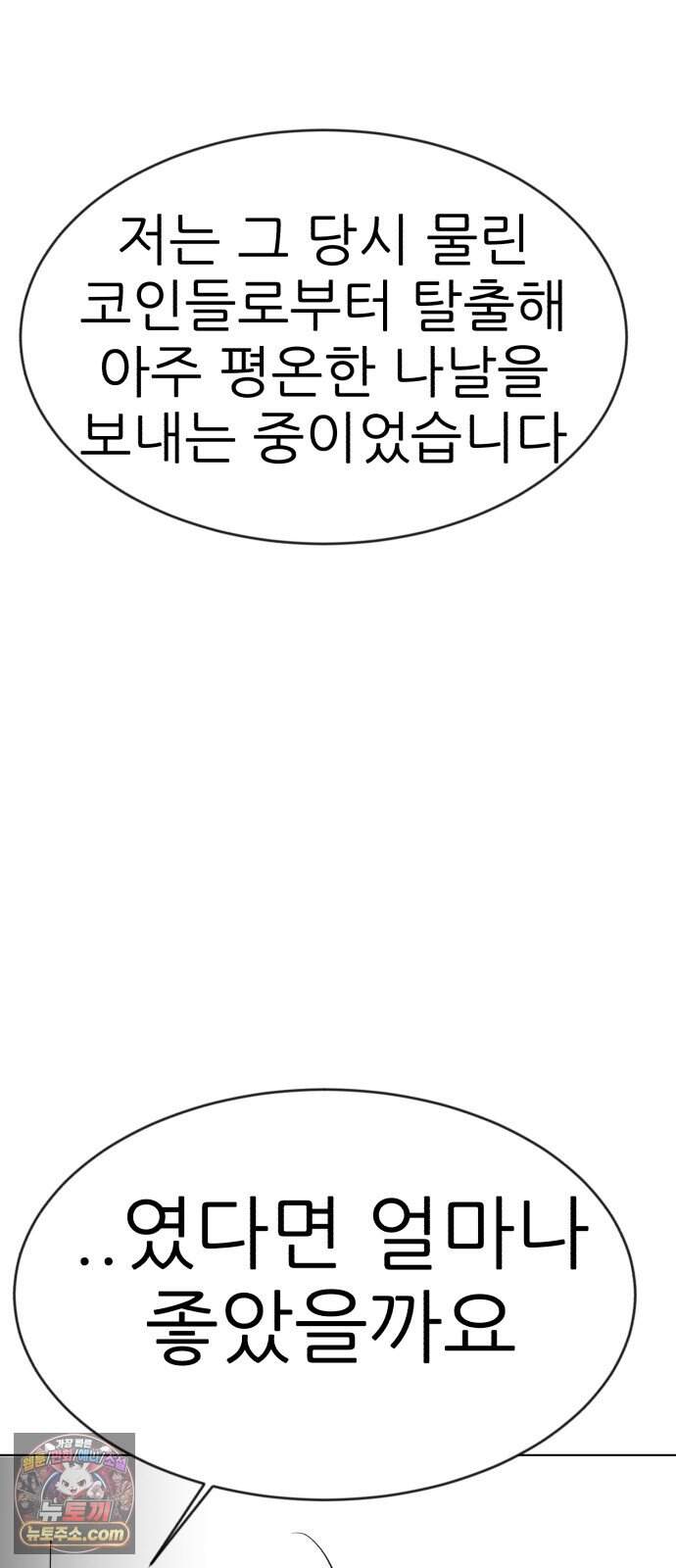 돈구멍 후기 7