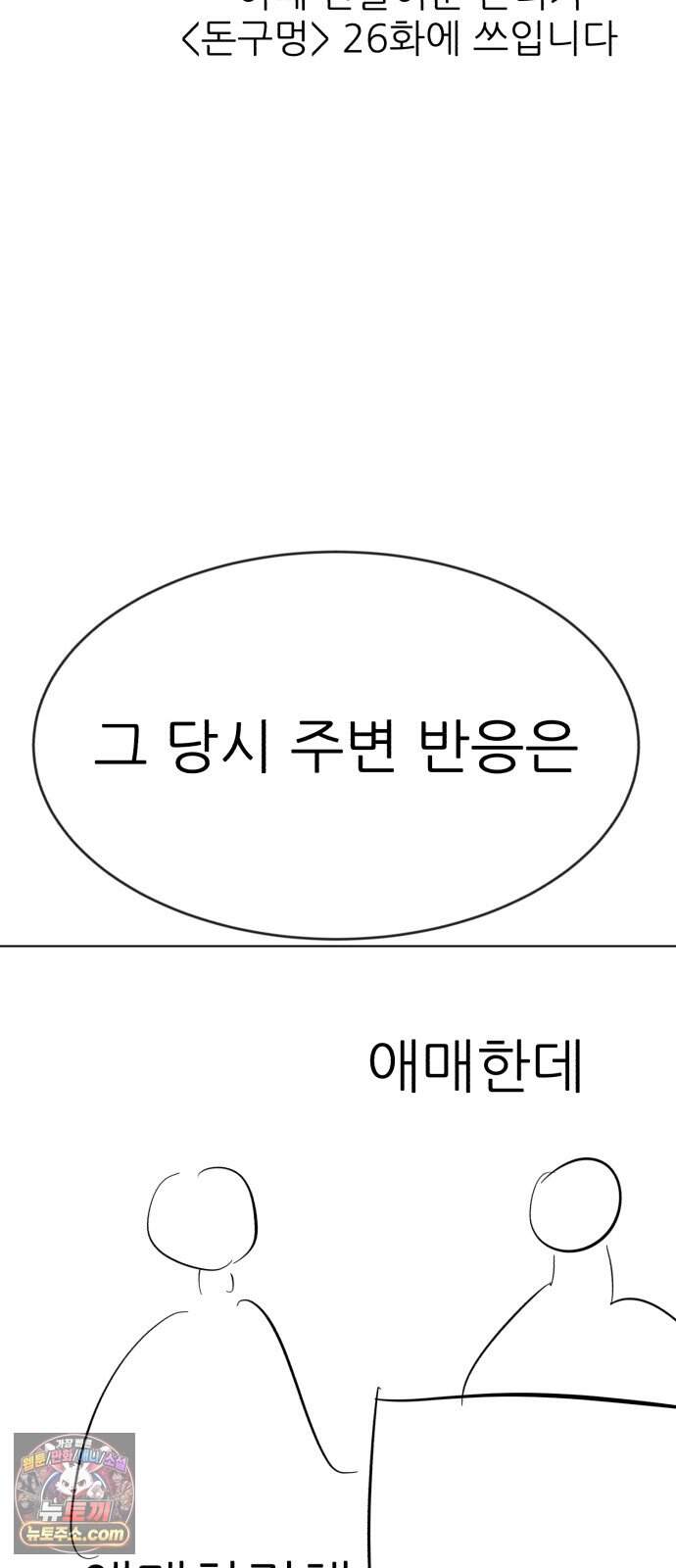 돈구멍 후기 16