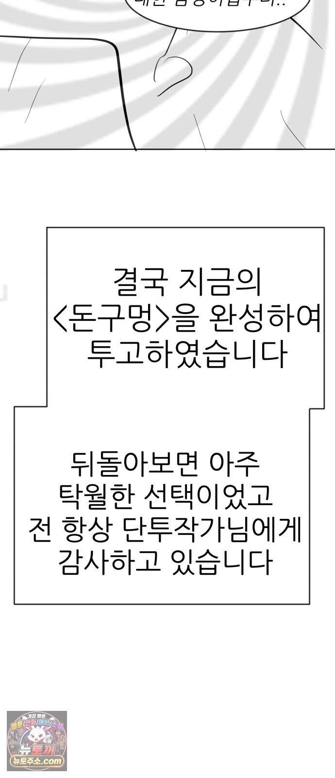 돈구멍 후기 26
