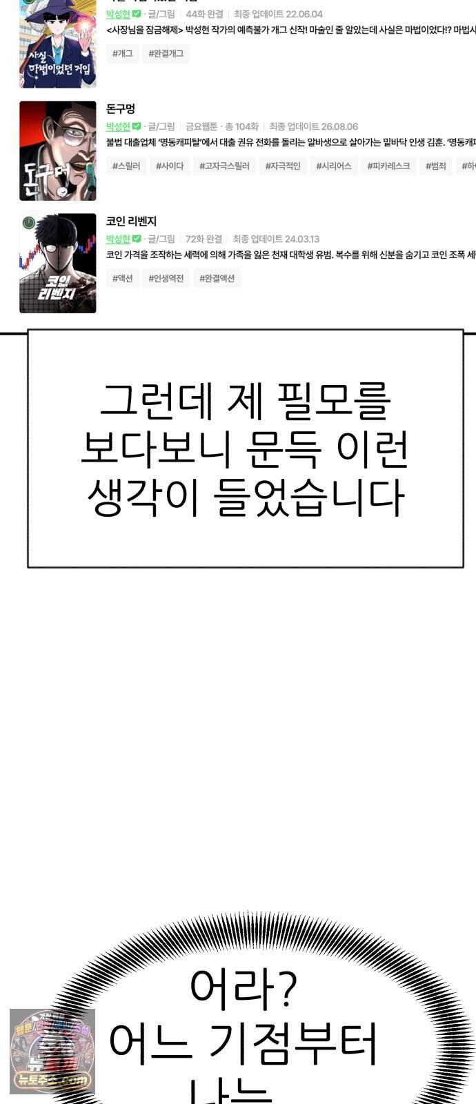 돈구멍 후기 32