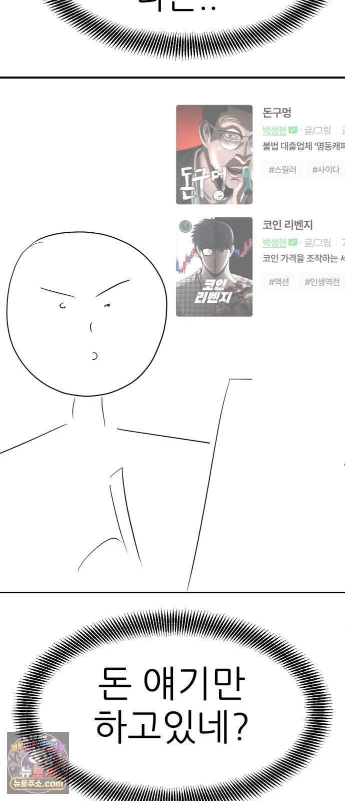 돈구멍 후기 33