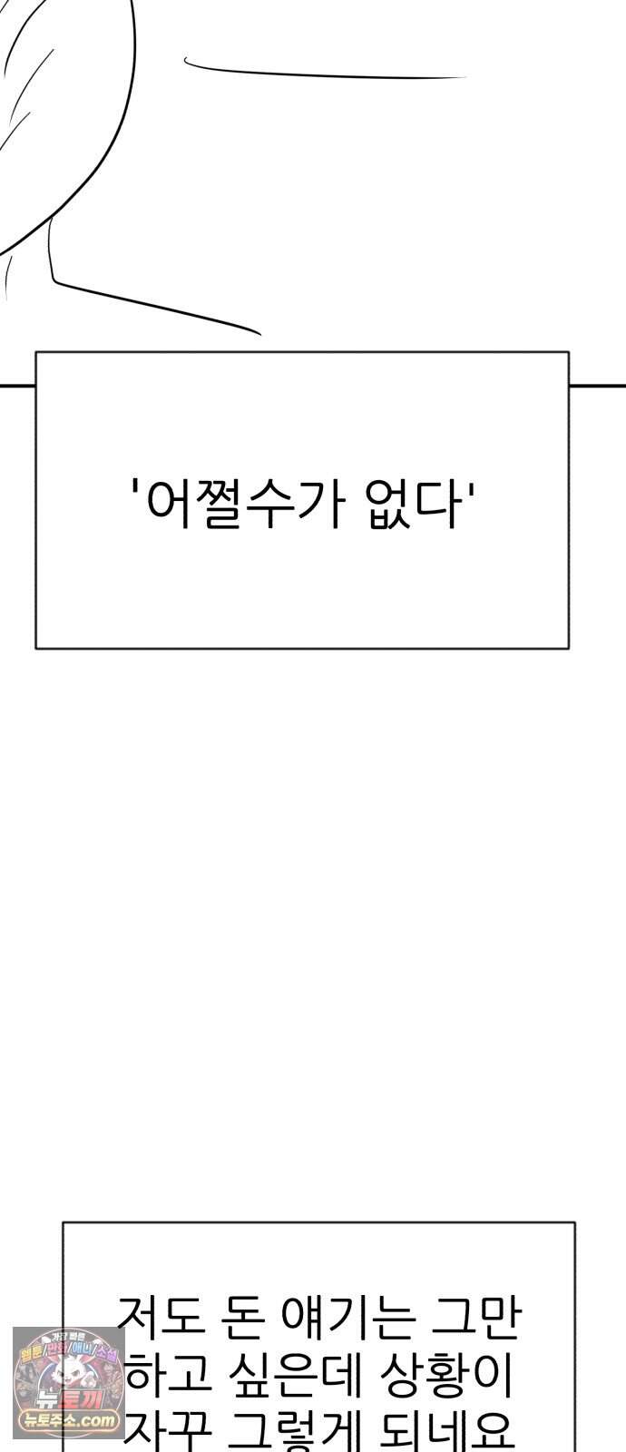 돈구멍 후기 35