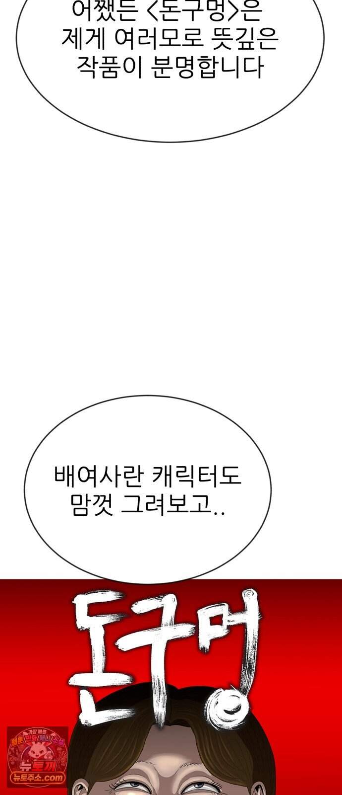 돈구멍 후기 41