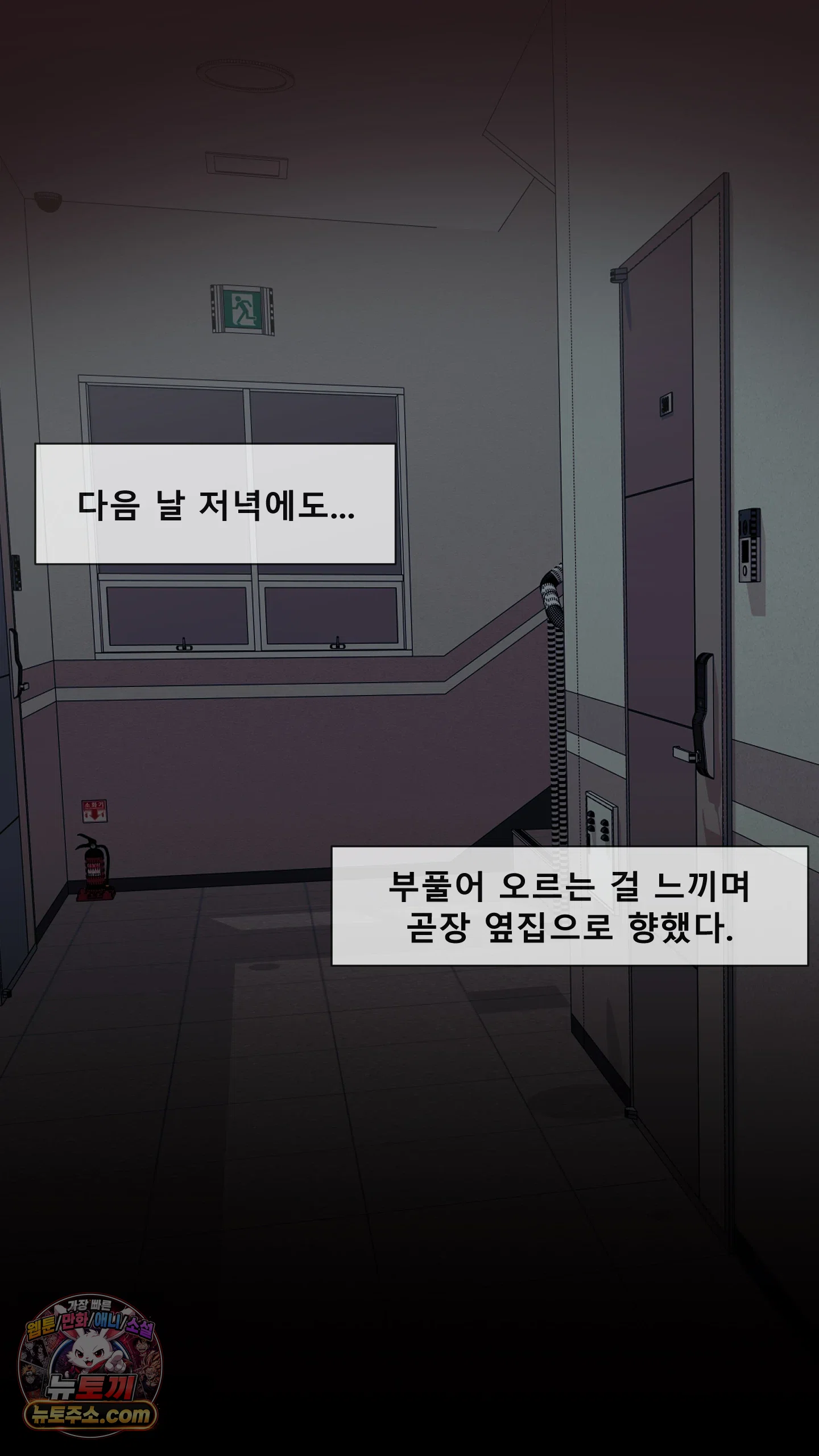 어른용 일탈 그림책 15화 - 이웃집 섹파 (6) 6