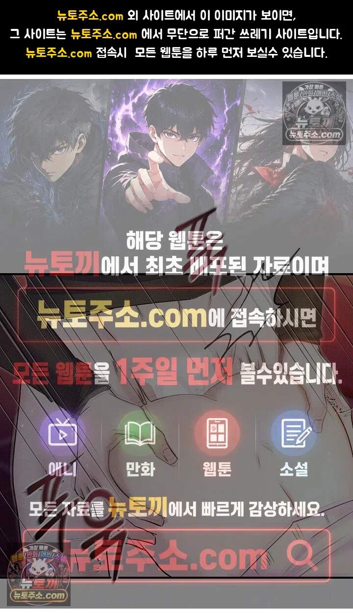 뒷골목 블루스 27화 1