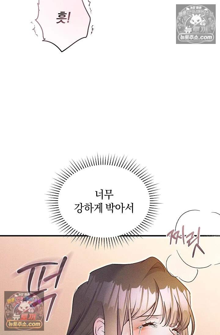 뒷골목 블루스 27화 3