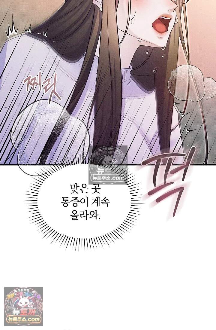 뒷골목 블루스 27화 4