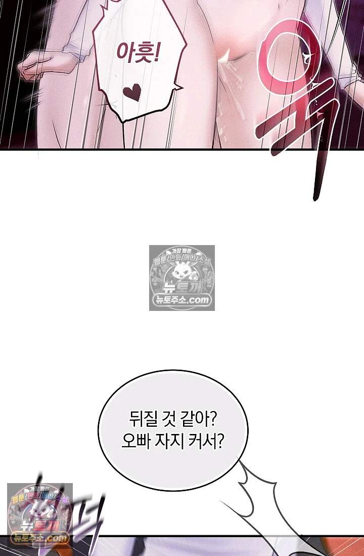 뒷골목 블루스 27화 8