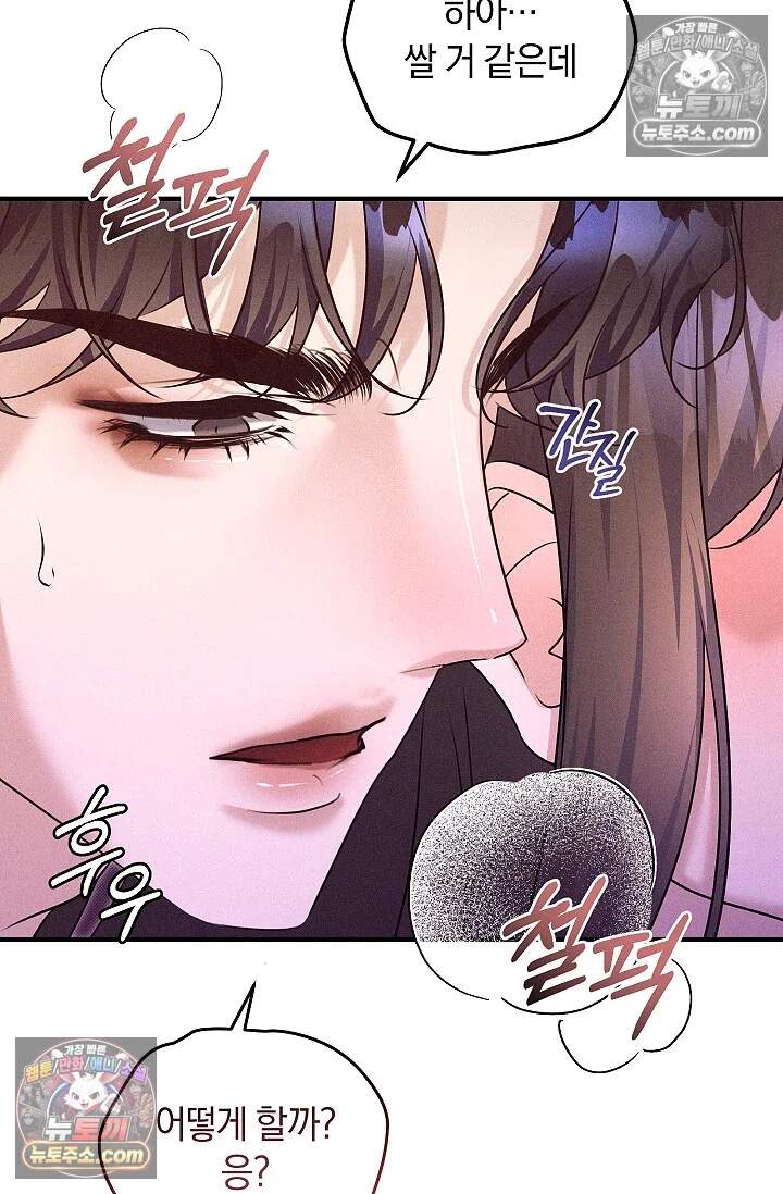 뒷골목 블루스 27화 11