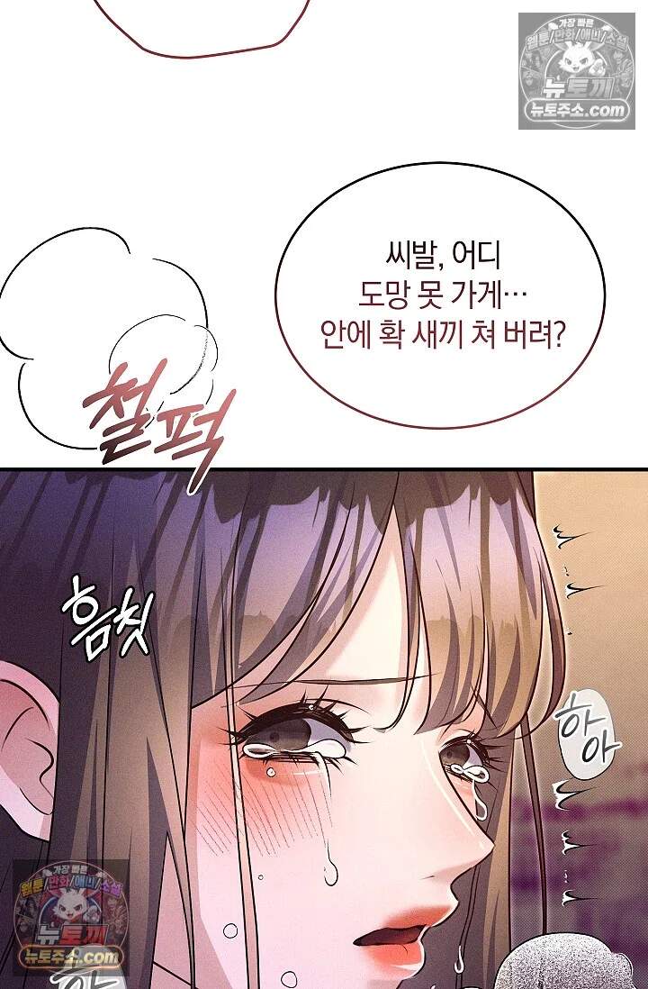 뒷골목 블루스 27화 12