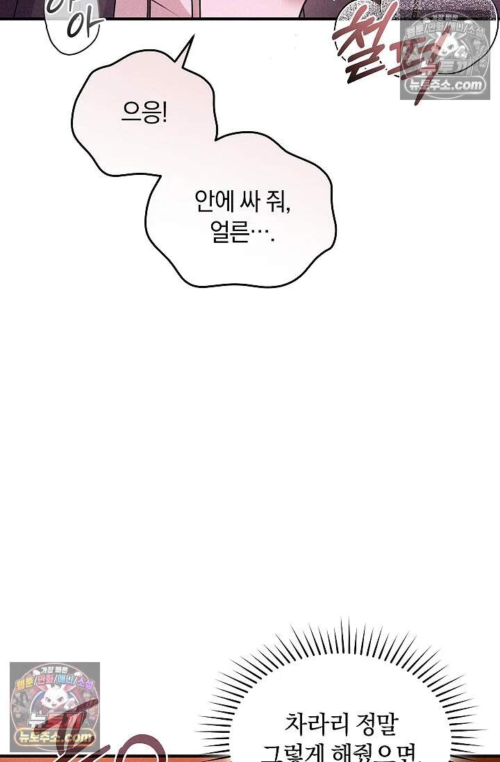 뒷골목 블루스 27화 13