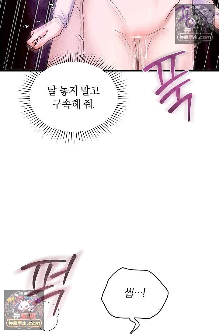뒷골목 블루스 27화 15