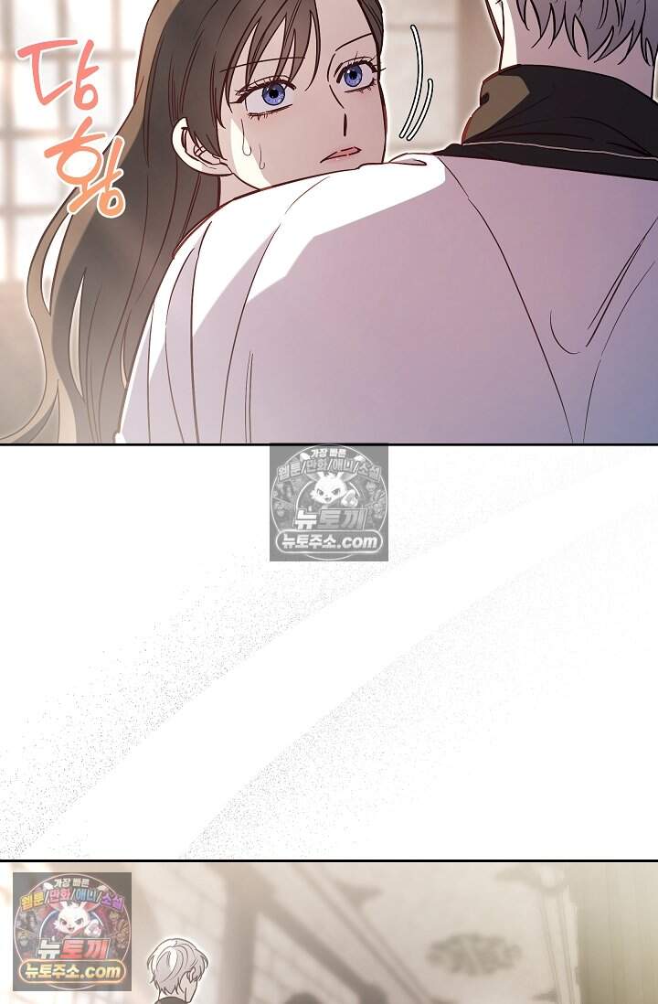 피폐 남주를 주먹으로 길들였다[19세 완전판] 58화 7