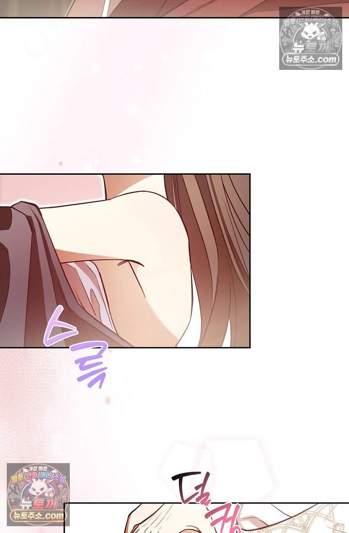 피폐 남주를 주먹으로 길들였다[19세 완전판] 62화 2