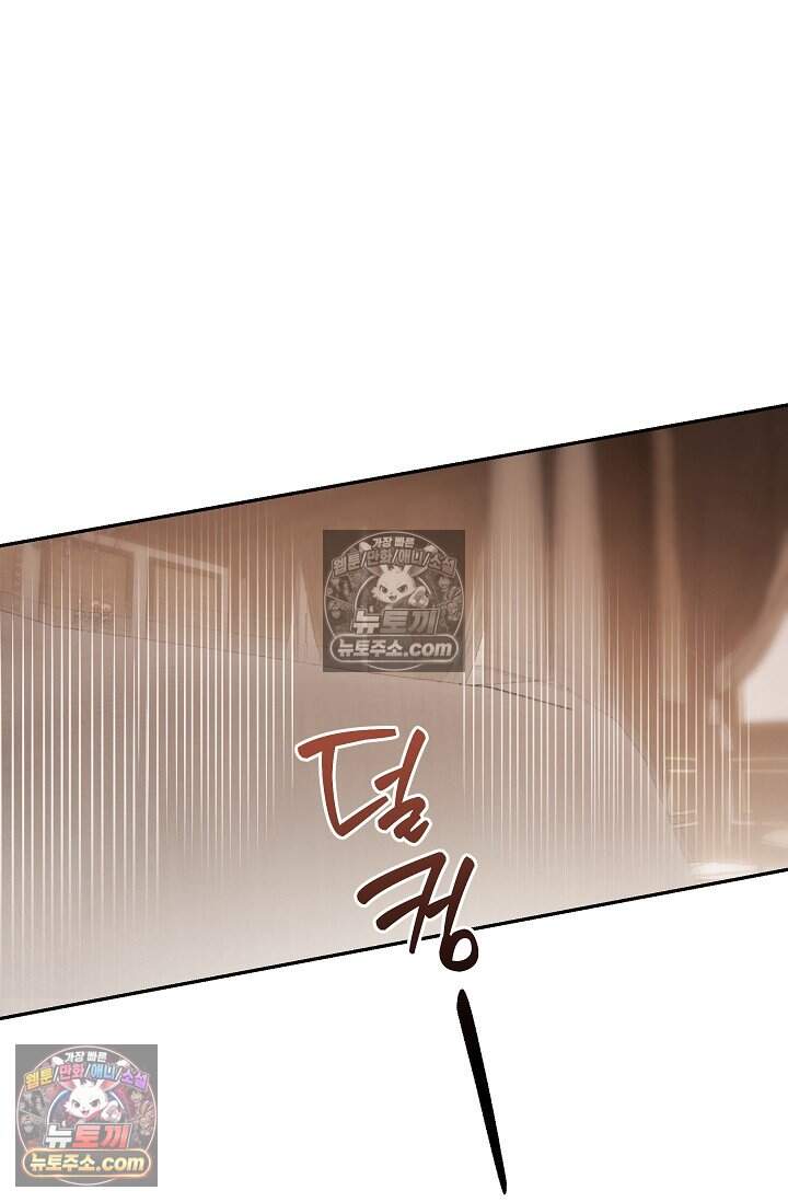 피폐 남주를 주먹으로 길들였다[19세 완전판] 62화 6