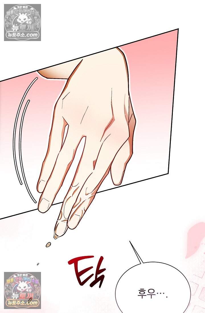 피폐 남주를 주먹으로 길들였다[19세 완전판] 62화 7